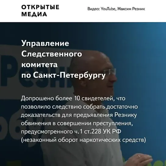 Депутата петербургского парламента обвинили в обороте наркотиков