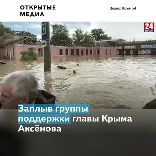 Потоп в Керчи: в соцсетях показали, как выглядел один день наводнения