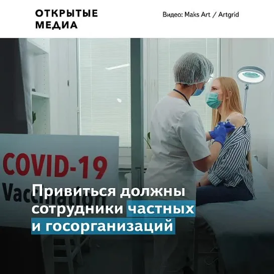 В Москве и Подмосковье ввели обязательную вакцинацию. Кого это коснётся?