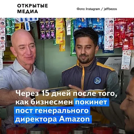 Джефф Безос объявил о полёте в космос. Основатель Amazon полетит вместе с братом