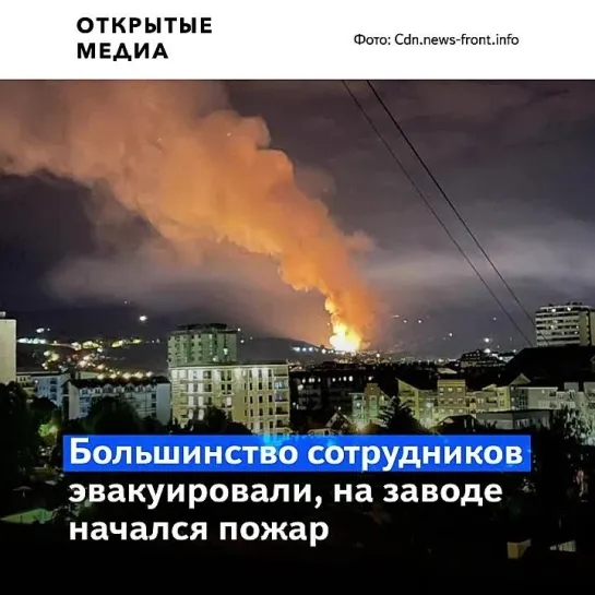 «Всё трясётся, это страшно». В Сербии взорвались склады на военном заводе