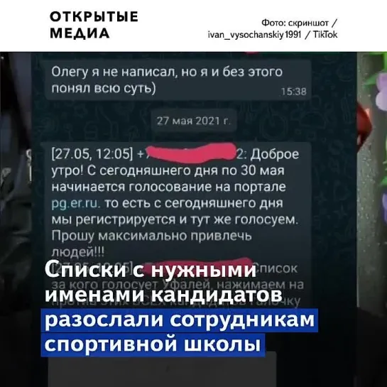 «Засуньте 7000 себе сами знаете куда». Уральский кузнец рассказал о принуждении голосовать за ЕР