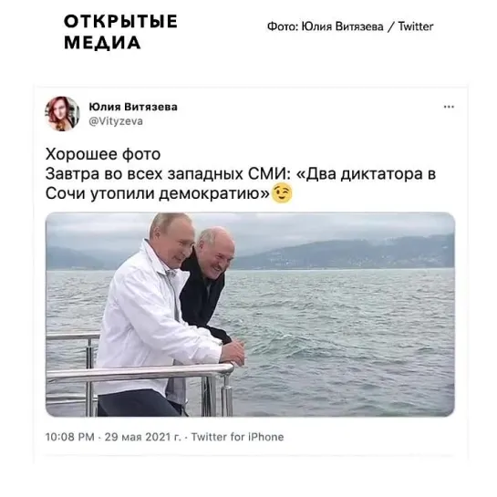 Встреча Путина и Лукашенко в Сочи породила мемы и анекдоты