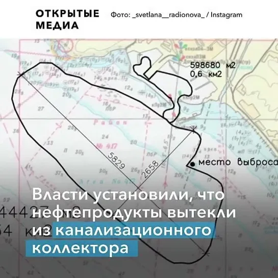 Нефтепродукты попали в Чёрное море у берегов Туапсе