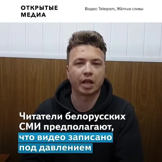 Экс-главред NEXTA в первом после задержания видео признаётся в организации беспорядков