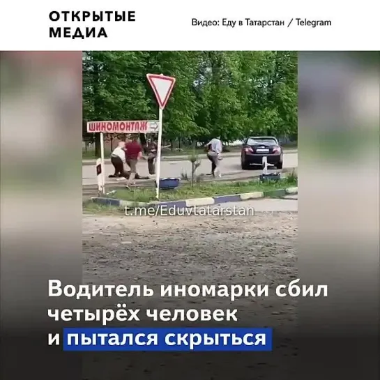 В Кировской области толпа закидала камнями машину водителя, сбившего четырёх человек