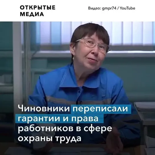 «Мы мечтали гнуть спину и заработать грыжу». Металлурги выступили против поправок к Трудовому кодексу