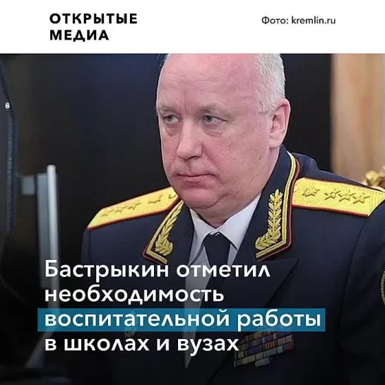 «Ваня, ну пандемия, зачем ты выходишь?» Бастрыкин отчитал задержанного на митинге студента