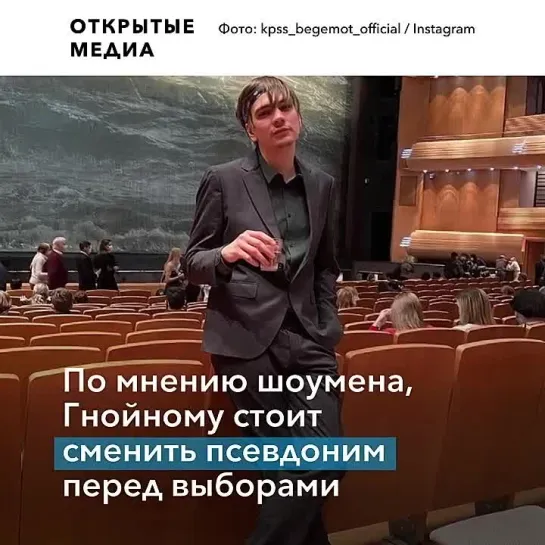 «Он хорош в дебатах». Ургант прокомментировал желание рэпера Гнойного пойти на выборы в Госдуму