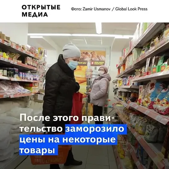 Мишустин обвинил «жадность предпринимателей» в росте цен на продукты