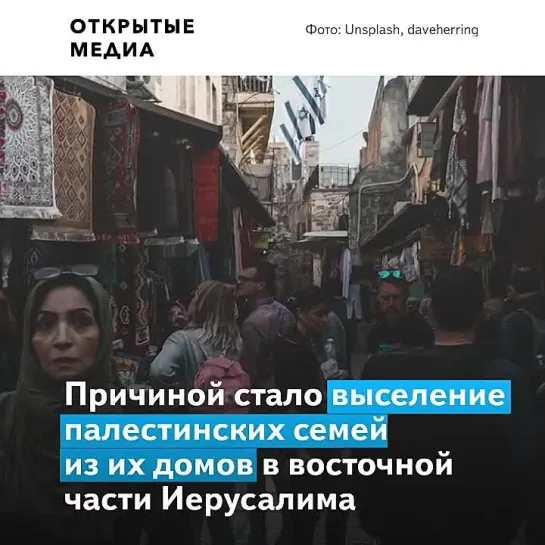 Обострение между Израилем и ХАМАС продолжается третий день