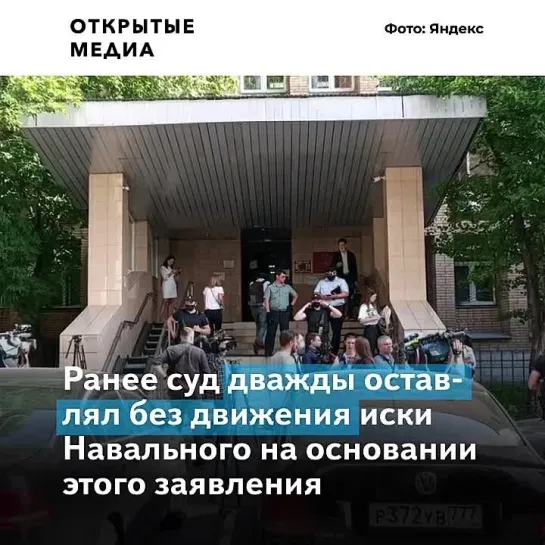 Суд принял иск Навального к Пескову о защите чести и достоинства