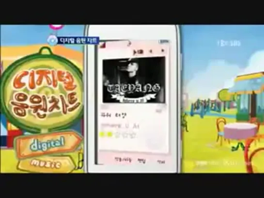 Taeyang Where u at 091108 inkigayo digital music chart # 4