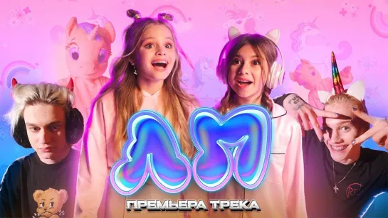 Милана Хаметова & Milana Star - ЛП (2022)