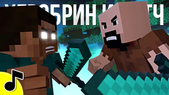 Дамбо Music - Херобрин и Нотч (2023) (Minecraft-клип)