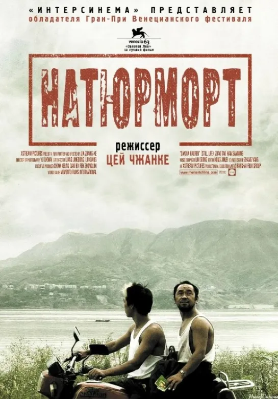 Натюрморт (2006)