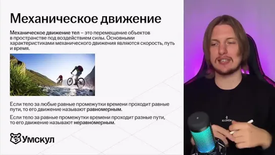 [Физика ОГЭ Умскул] ВСЯ ФИЗИКА 7 КЛАСС С НУЛЯ за 1 час | ОГЭ по физике 2024