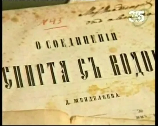 История спирта