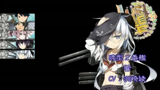 ＣＶ洲崎綾の艦娘達