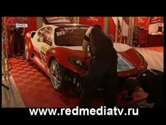 Ferrari Challenge. Авто Плюс. Часть2.(2008)