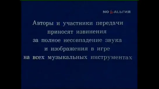 "Эти невероятные музыканты, или Новые сновидения Шурика" (ТВ, СССР, 1977 г.).