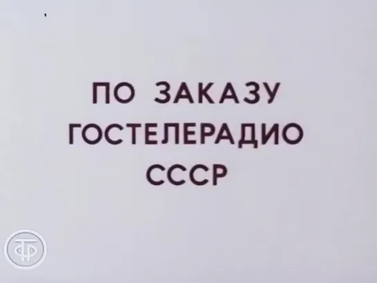 Знакомимся с Советским Союзом. Телекурс русского языка. (Урок 2. Азербайджан. Города и люди (1986))