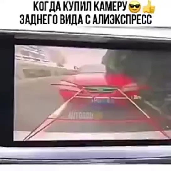 Находчивый Автолюбитель