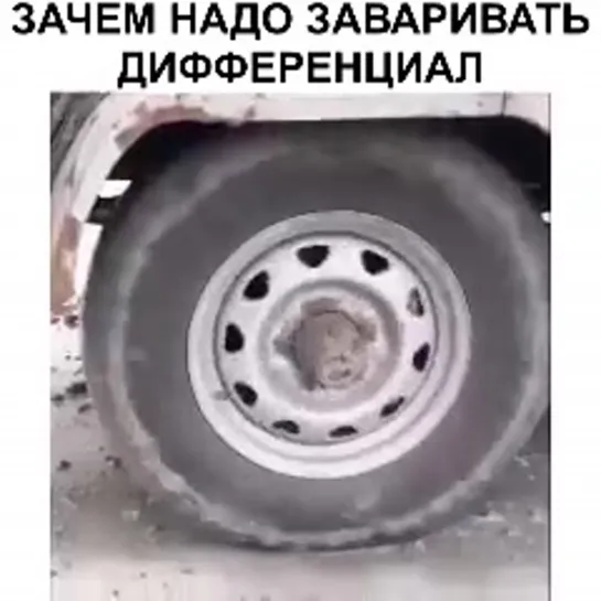 Находчивый Автолюбитель