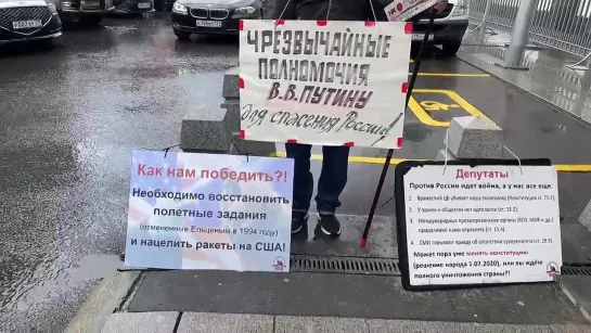 20.07.23г. Питер в Москве в одиночном пикете у Гос. Думы