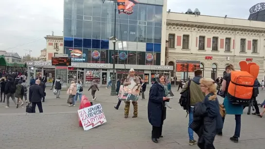 ПОРОК ВОЛИ. Площадь Трëх Вокзалов. Пикет НОД. Москва. Ярославский. 2023.04.16