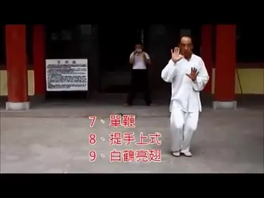 分段學習孫氏太極拳98式 (Sun Style Tai Chi 98 Steps)