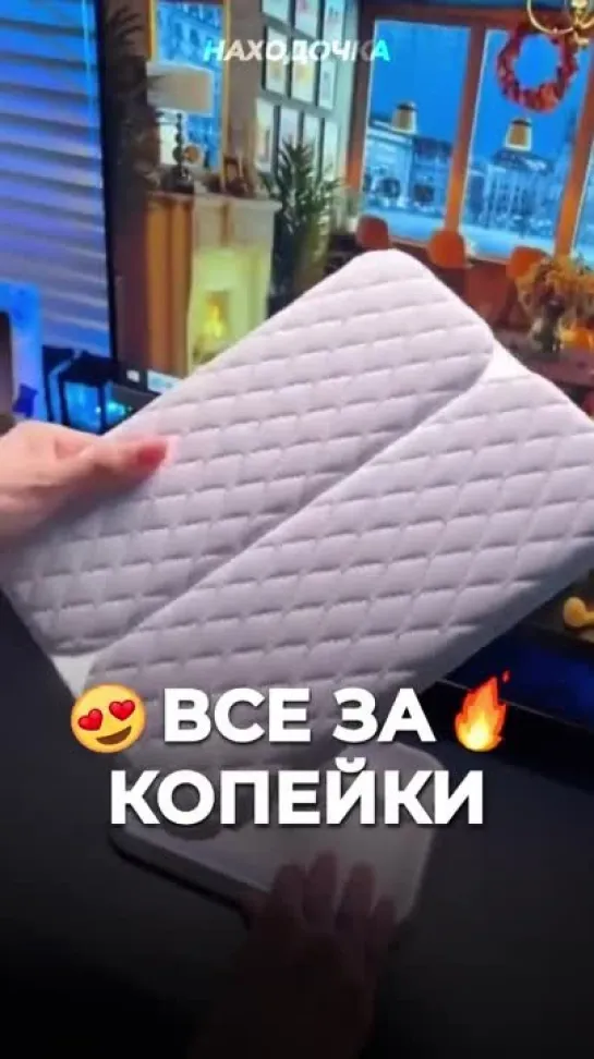 Находочка За Копейки 1