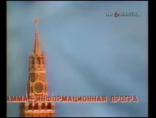 Программа "Время" от 16.06.1983