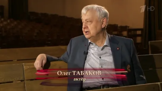 «Памяти Олега Табакова». Документальный фильм