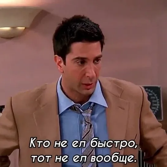 Росс вырос с Моникой: Сериал Друзья Friends