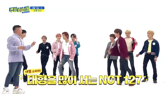 190604 NCT 127 @ Weekly Idol