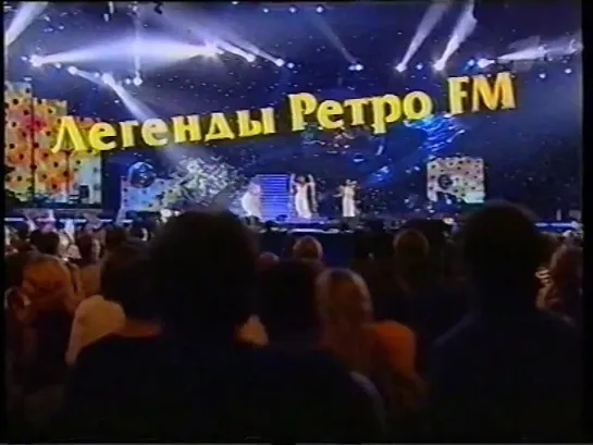 Легенды Ретро FM (Первый канал, 200х)