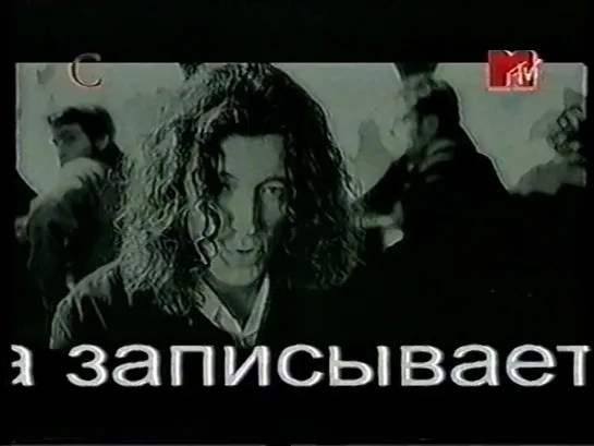 СерьГа — Ночь (MTV Россия, 2003)