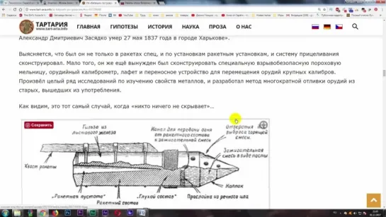 Русские ракетные войска 19 века- Я был  в шоке-