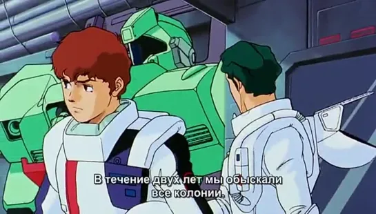 Mobile Suit Gundam: Char's Counterattack / Мобильный воин ГАНДАМ: Ответный удар Чара [MOV] [1988] ч1