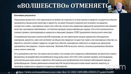 Эти ужасные жиры. Открытый эфир с Алексеем Водовозовым.новая лекция .сентябрь 2023