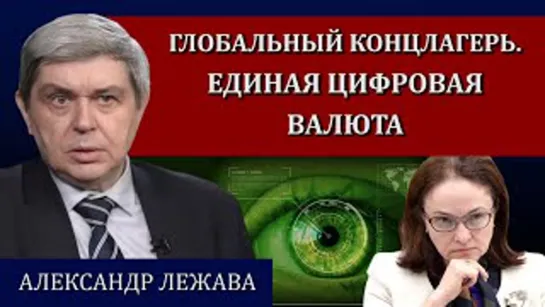 Пирамида власти и служебные люди  Александр Лежава