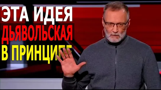 Эта идея дьявольская в принципе