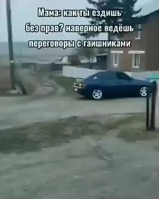 Умный водитель