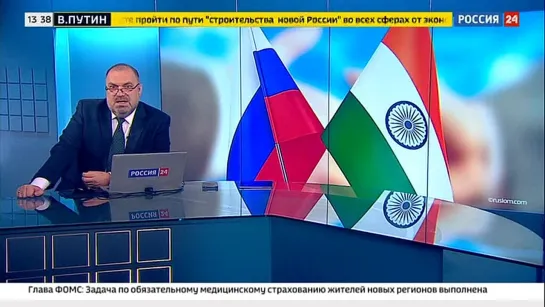 Интервью Посла России в Индии Д.Е.Алипова телеканалу "Россия 24" (20 марта 2024 года)