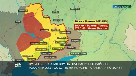 Эксперт: «Санитарная зона — это зона тотального уничтожения всего. По-другому не может быть. Потому что все остальное не работае