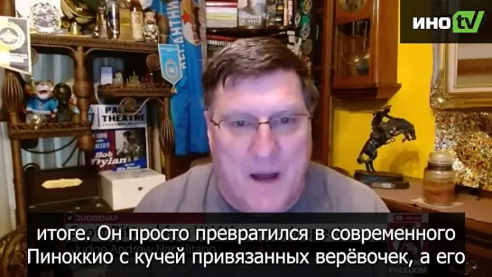 🟢Зеленский — это Пиноккио, которого дёргают за верёвочки американские кукловоды — Скотт Риттер