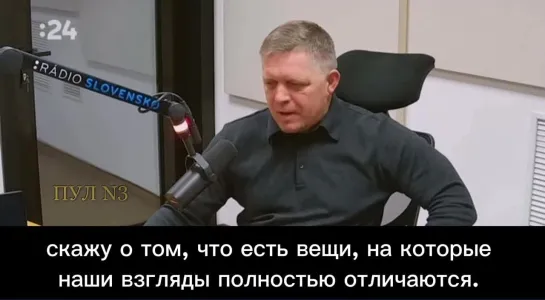 Премьер Словакии Фицо – о встрече со премьером Украины Шмыгалем: Я знаю с чем иду, я иду с гуманитарной помощью. Мы подтвердим,