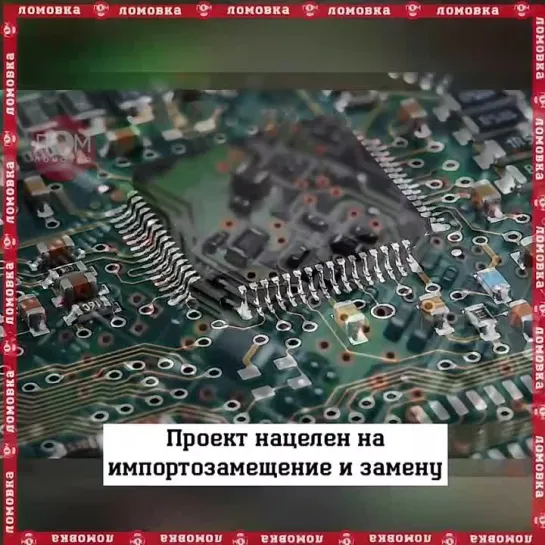 В России впервые за долгие годы создадут отечественный ионный имплантер, необходимый для производства микросхем