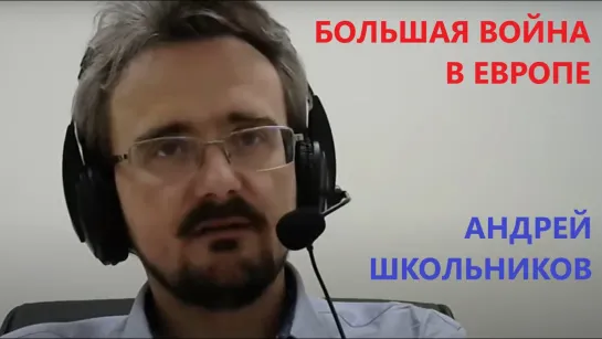 Большое столкновение России против НАТО в Европе становится возможным (15.11.2022)